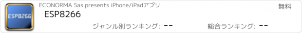 おすすめアプリ ESP8266