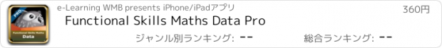 おすすめアプリ Functional Skills Maths Data Pro