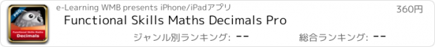 おすすめアプリ Functional Skills Maths Decimals Pro