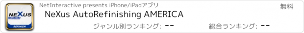 おすすめアプリ NeXus AutoRefinishing AMERICA