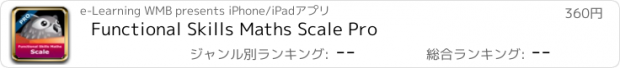 おすすめアプリ Functional Skills Maths Scale Pro