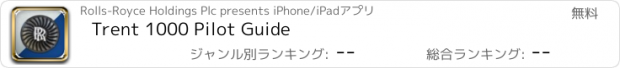 おすすめアプリ Trent 1000 Pilot Guide