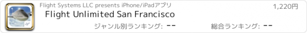 おすすめアプリ Flight Unlimited San Francisco