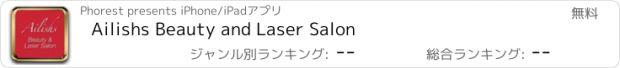 おすすめアプリ Ailishs Beauty and Laser Salon