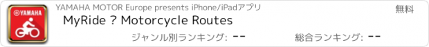 おすすめアプリ MyRide – Motorcycle Routes