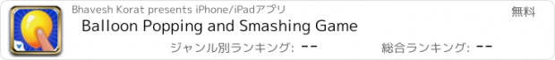 おすすめアプリ Balloon Popping and Smashing Game