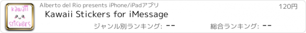 おすすめアプリ Kawaii Stickers for iMessage