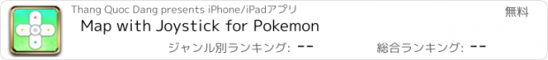 おすすめアプリ Map with Joystick for Pokemon