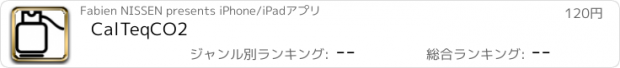 おすすめアプリ CalTeqCO2