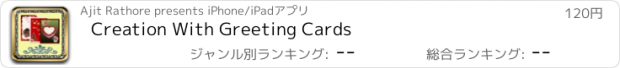 おすすめアプリ Creation With Greeting Cards