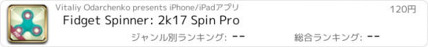 おすすめアプリ Fidget Spinner: 2k17 Spin Pro