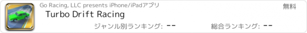 おすすめアプリ Turbo Drift Racing