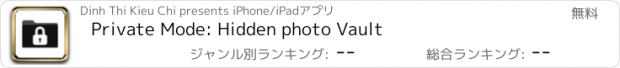 おすすめアプリ Private Mode: Hidden photo Vault