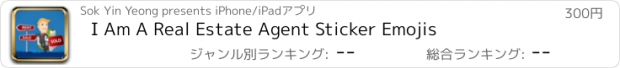 おすすめアプリ I Am A Real Estate Agent Sticker Emojis