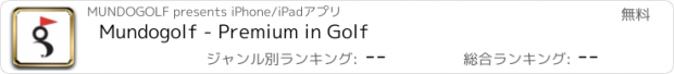 おすすめアプリ Mundogolf - Premium in Golf