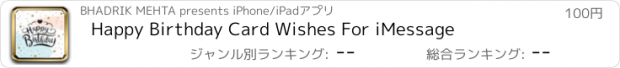 おすすめアプリ Happy Birthday Card Wishes For iMessage