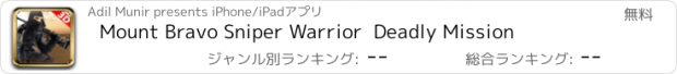 おすすめアプリ Mount Bravo Sniper Warrior  Deadly Mission