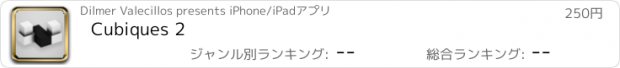 おすすめアプリ Cubiques 2