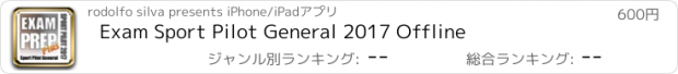 おすすめアプリ Exam Sport Pilot General 2017 Offline