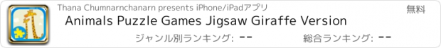 おすすめアプリ Animals Puzzle Games Jigsaw Giraffe Version