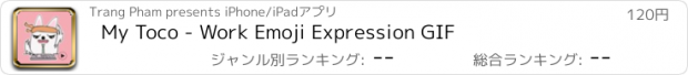 おすすめアプリ My Toco - Work Emoji Expression GIF