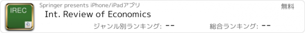 おすすめアプリ Int. Review of Economics