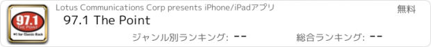 おすすめアプリ 97.1 The Point