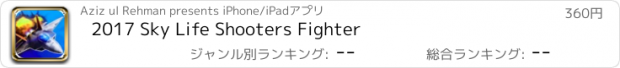 おすすめアプリ 2017 Sky Life Shooters Fighter