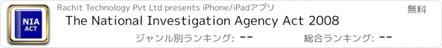 おすすめアプリ The National Investigation Agency Act 2008