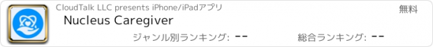 おすすめアプリ Nucleus Caregiver