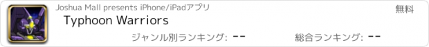 おすすめアプリ Typhoon Warriors