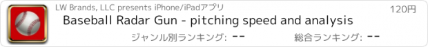 おすすめアプリ Baseball Radar Gun - pitching speed and analysis