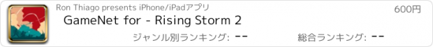 おすすめアプリ GameNet for - Rising Storm 2