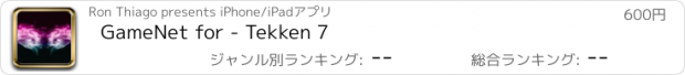 おすすめアプリ GameNet for - Tekken 7