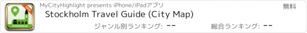 おすすめアプリ Stockholm Travel Guide (City Map)