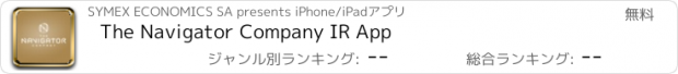 おすすめアプリ The Navigator Company IR App