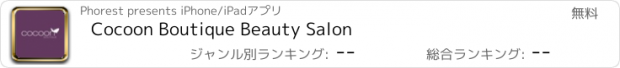 おすすめアプリ Cocoon Boutique Beauty Salon