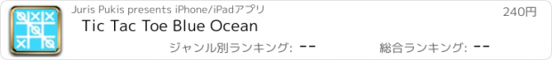 おすすめアプリ Tic Tac Toe Blue Ocean