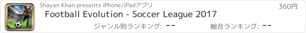 おすすめアプリ Football Evolution - Soccer League 2017