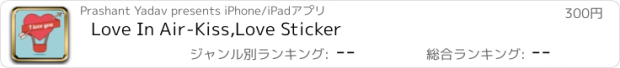 おすすめアプリ Love In Air-Kiss,Love Sticker