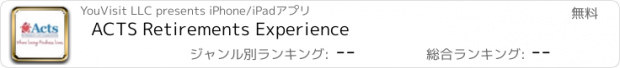 おすすめアプリ ACTS Retirements Experience