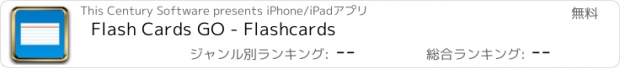 おすすめアプリ Flash Cards GO - Flashcards