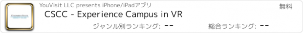 おすすめアプリ CSCC - Experience Campus in VR