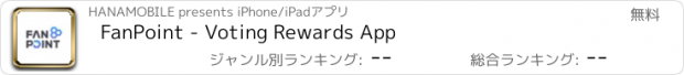 おすすめアプリ FanPoint - Voting Rewards App