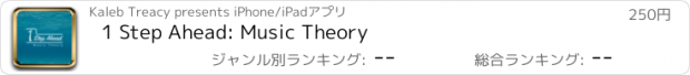 おすすめアプリ 1 Step Ahead: Music Theory