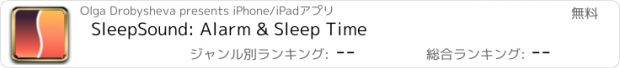 おすすめアプリ SleepSound: Alarm & Sleep Time