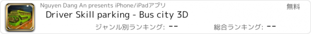 おすすめアプリ Driver Skill parking - Bus city 3D