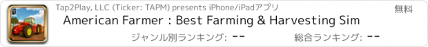 おすすめアプリ American Farmer : Best Farming & Harvesting Sim