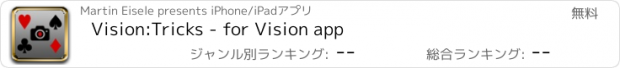 おすすめアプリ Vision:Tricks - for Vision app