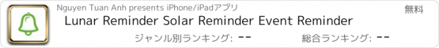 おすすめアプリ Lunar Reminder Solar Reminder Event Reminder